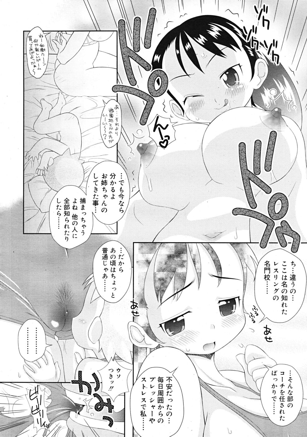 COMIC RiN 2009年09月号