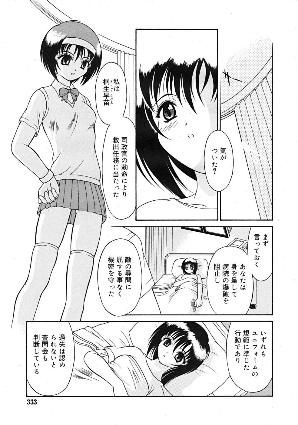 COMIC RiN 2009年09月号