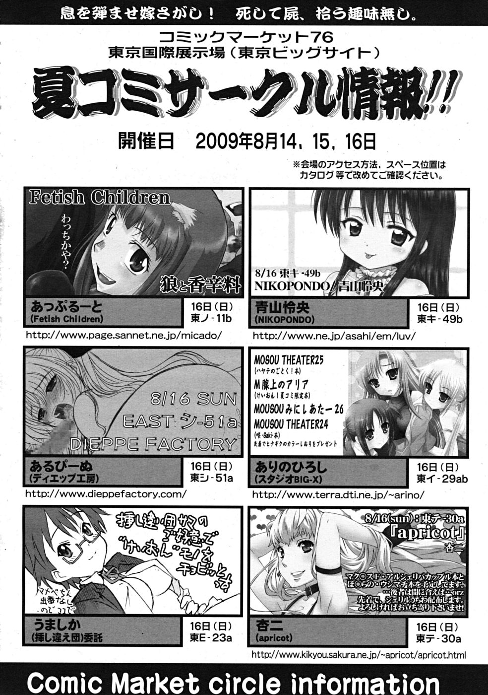 COMIC RiN 2009年09月号