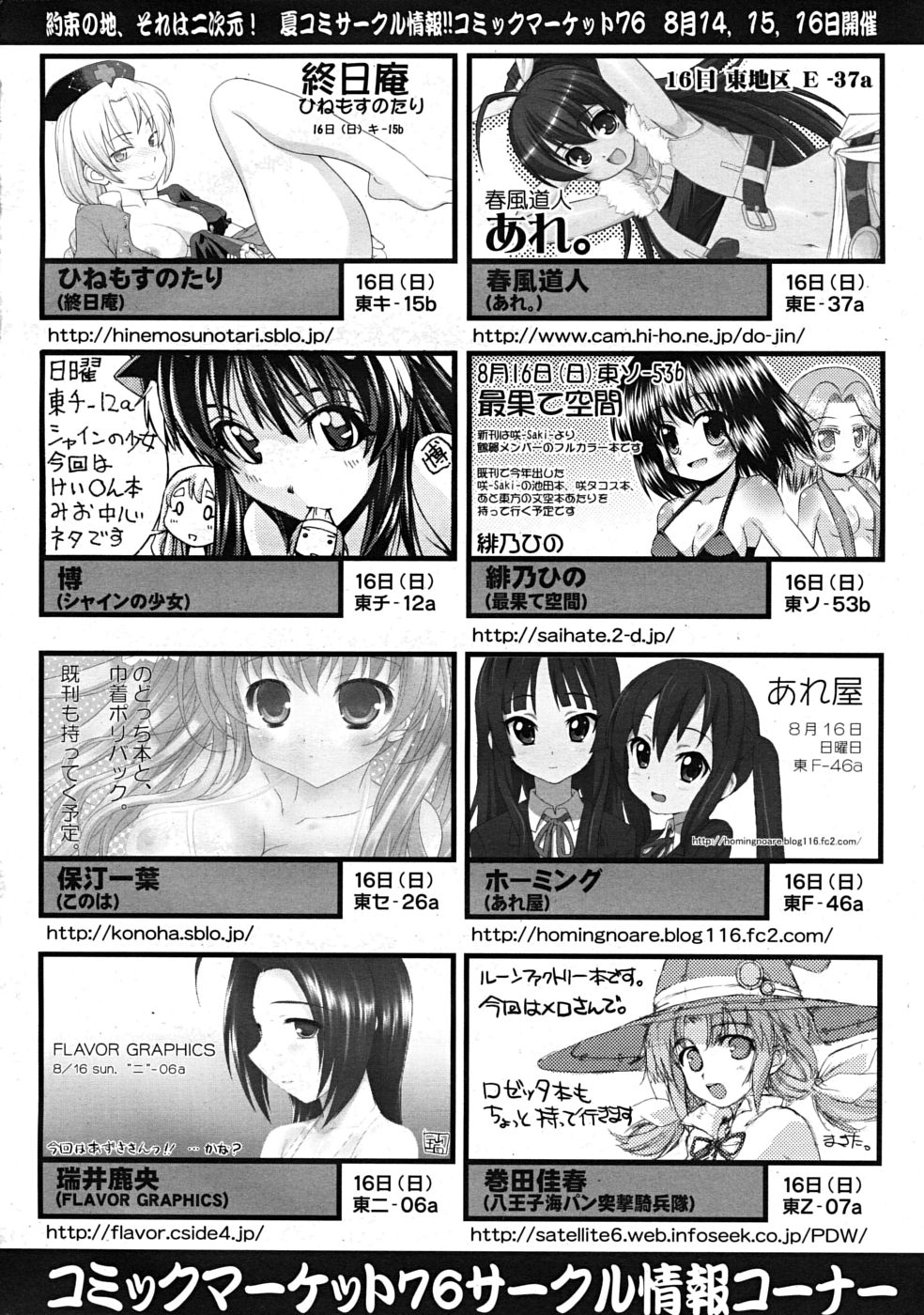 COMIC RiN 2009年09月号