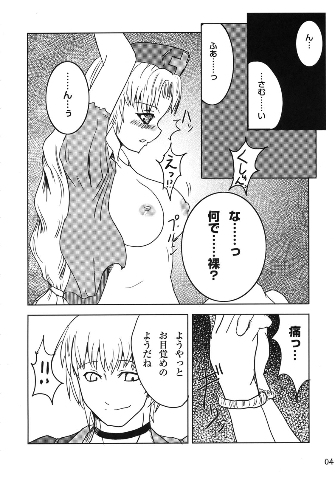 [矢本堂落書市 (矢本和歌六)] 霖と琳 (東方Project)