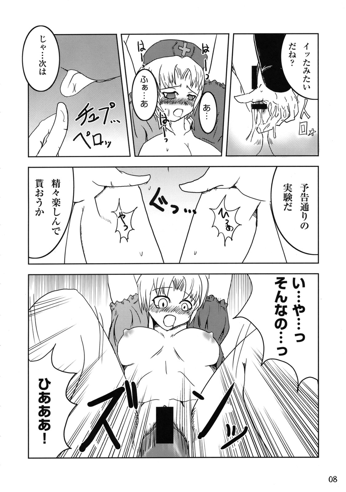 [矢本堂落書市 (矢本和歌六)] 霖と琳 (東方Project)