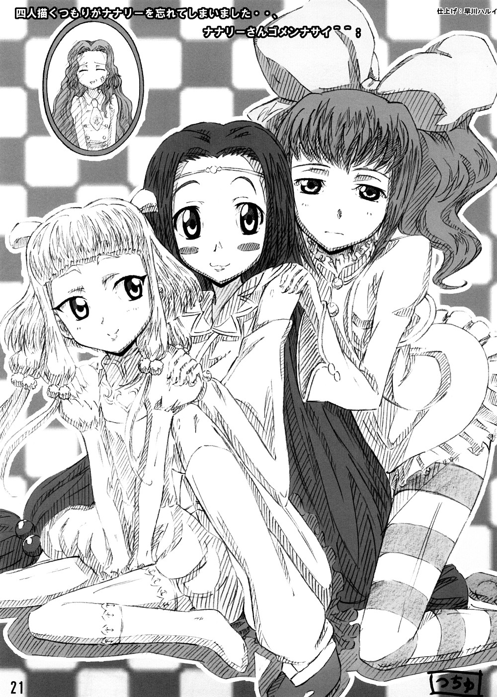 (C74) [りくる～と (早川ハルイ、つちゅ)] カレン舞う (コードギアス 反逆のルルーシュ)