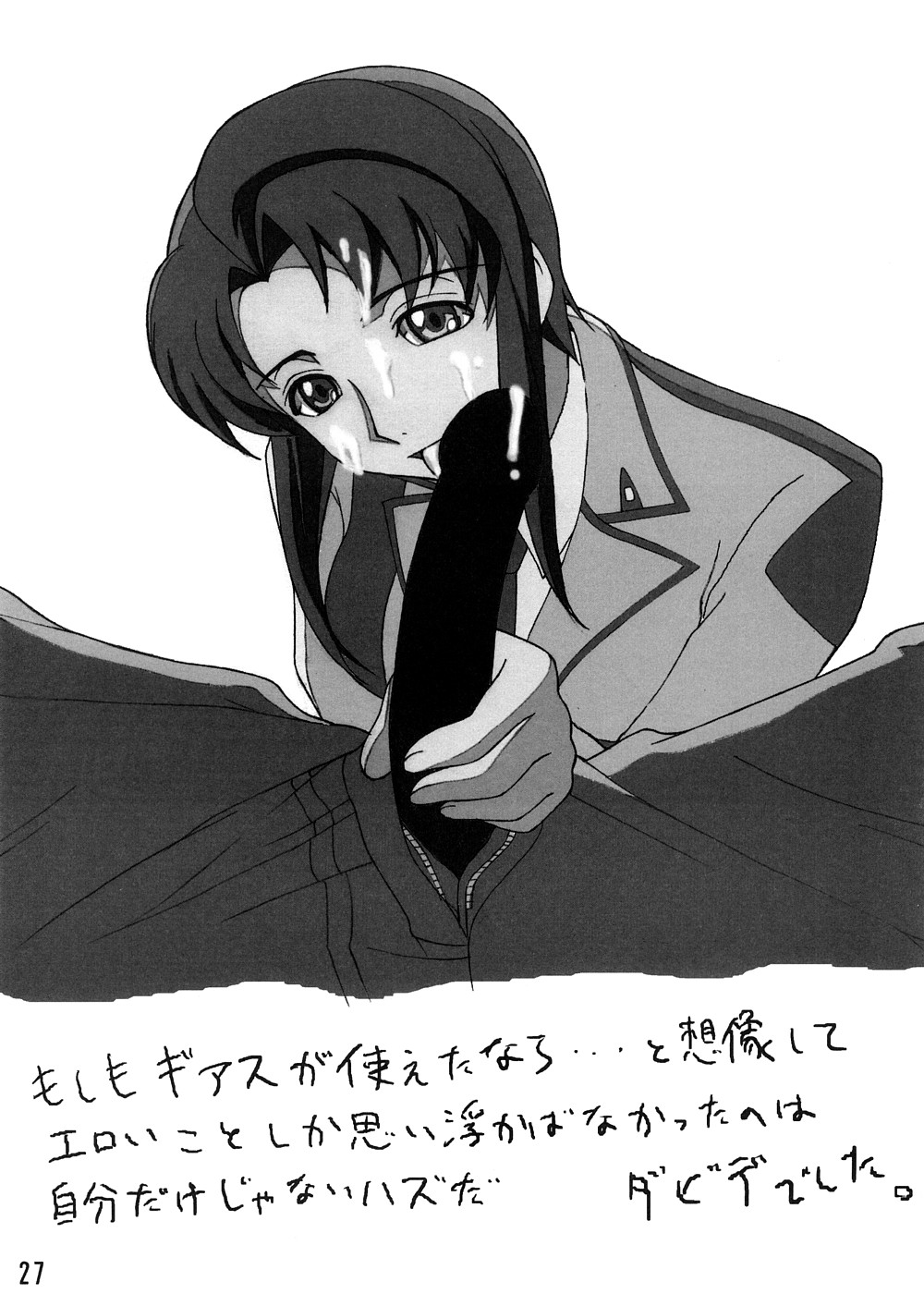 (C74) [りくる～と (早川ハルイ、つちゅ)] カレン舞う (コードギアス 反逆のルルーシュ)