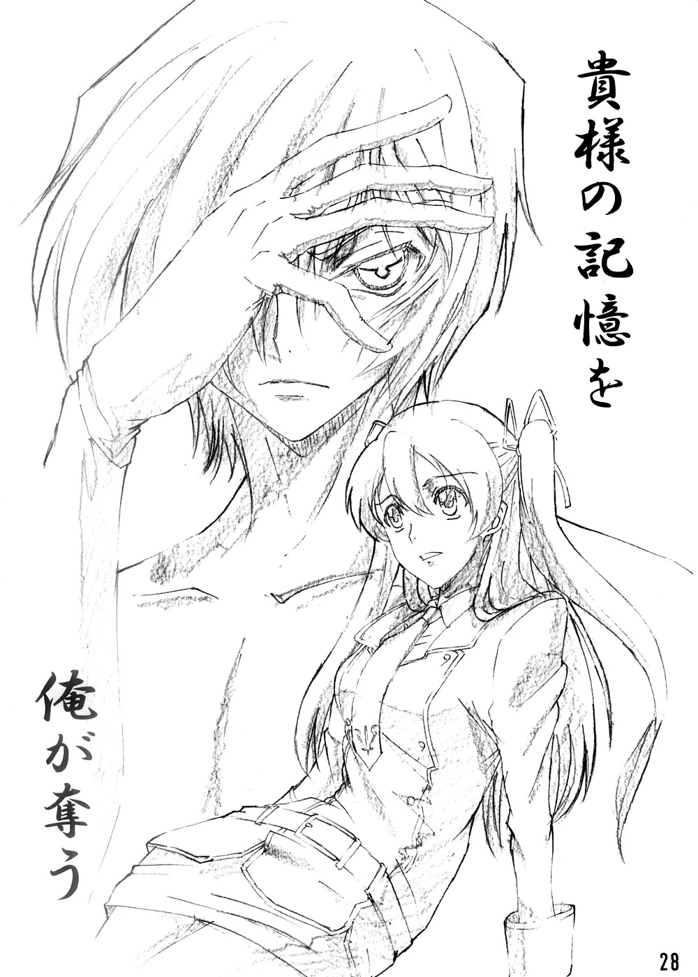 (C74) [りくる～と (早川ハルイ、つちゅ)] カレン舞う (コードギアス 反逆のルルーシュ)