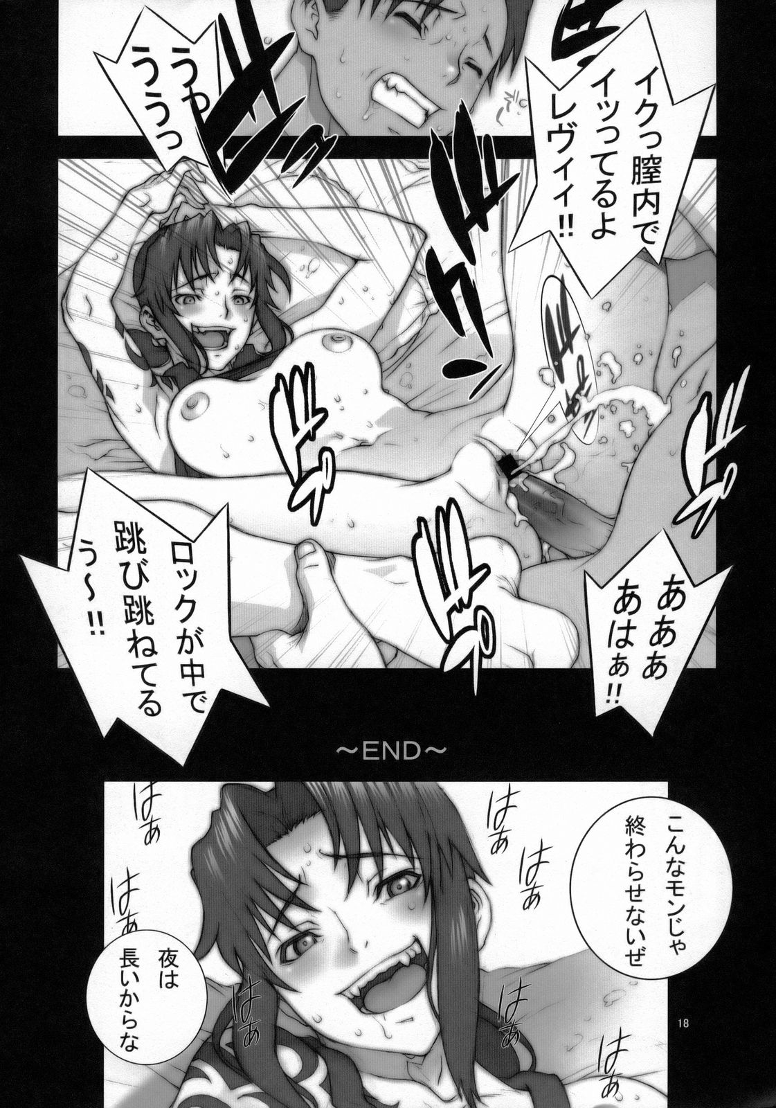 (C74) [P-collection (もっちー, のりはる)] PINK LAGOON EX (ブラック・ラグーン)