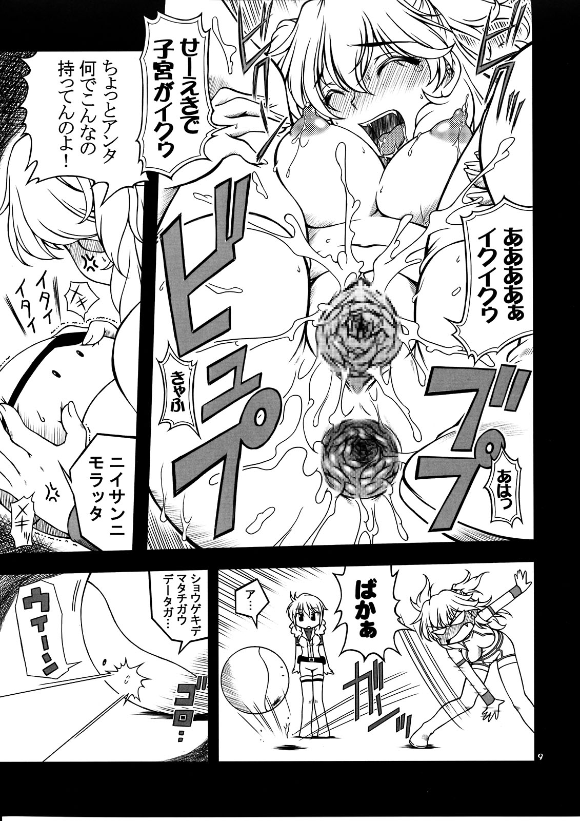(C74) [ありす堂 (みやうちいずみ、鬼塚たくと)] 補給物資00 (機動戦士ガンダム00)