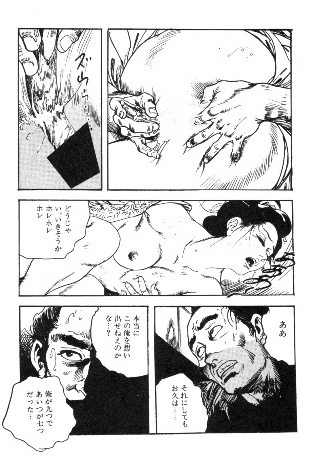 [ケン月影] 色筆おろし 時代劇シリーズ ③