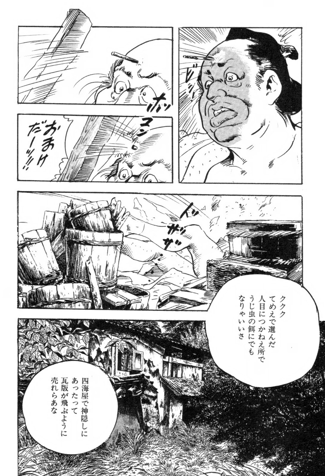 [ケン月影] 色筆おろし 時代劇シリーズ ③