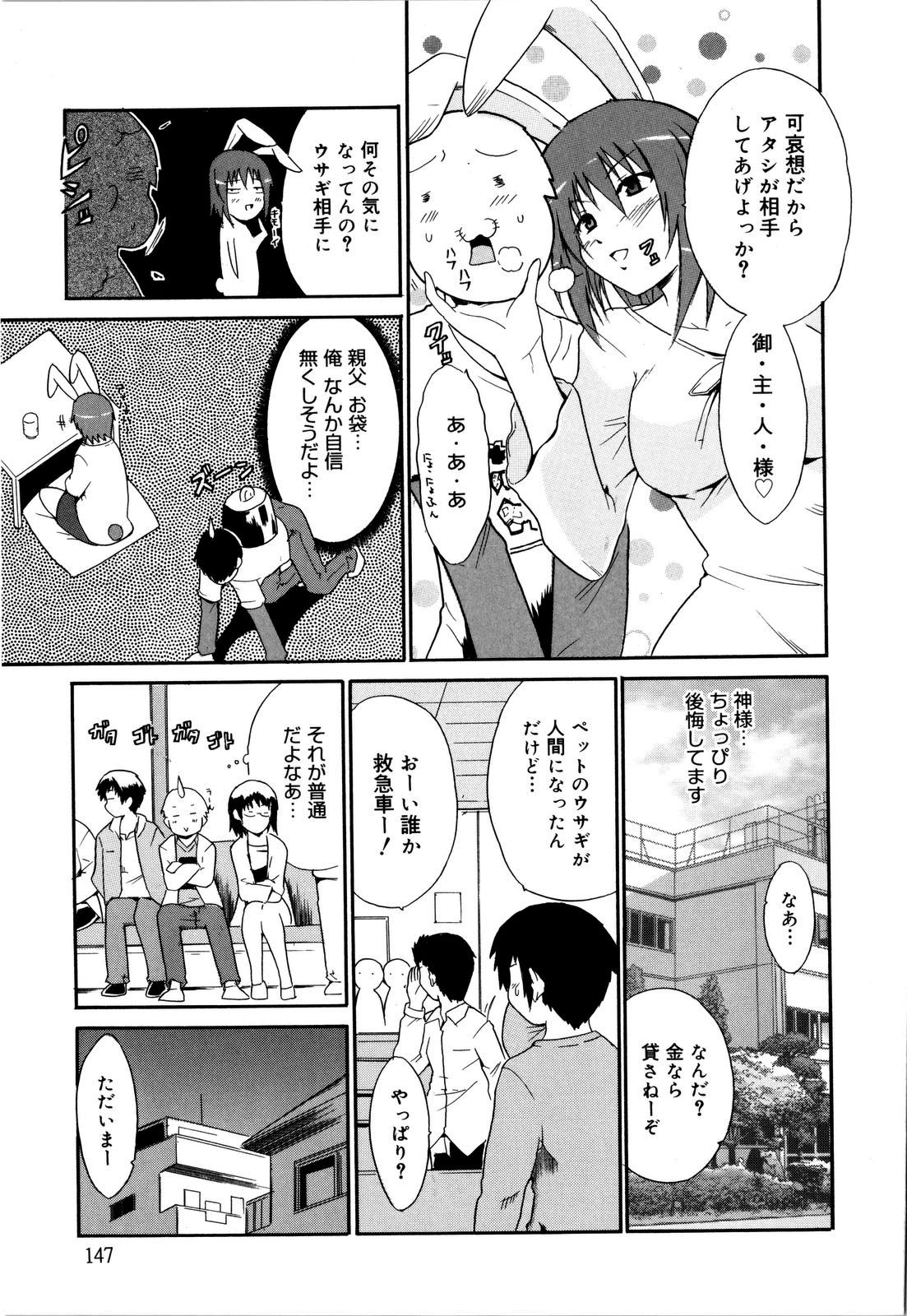 [千葉哲太郎] コスってあげる!