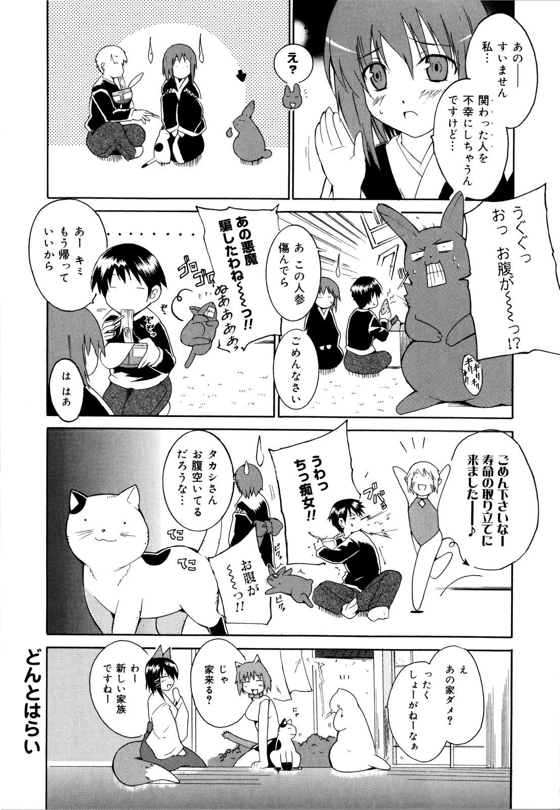 [千葉哲太郎] コスってあげる!