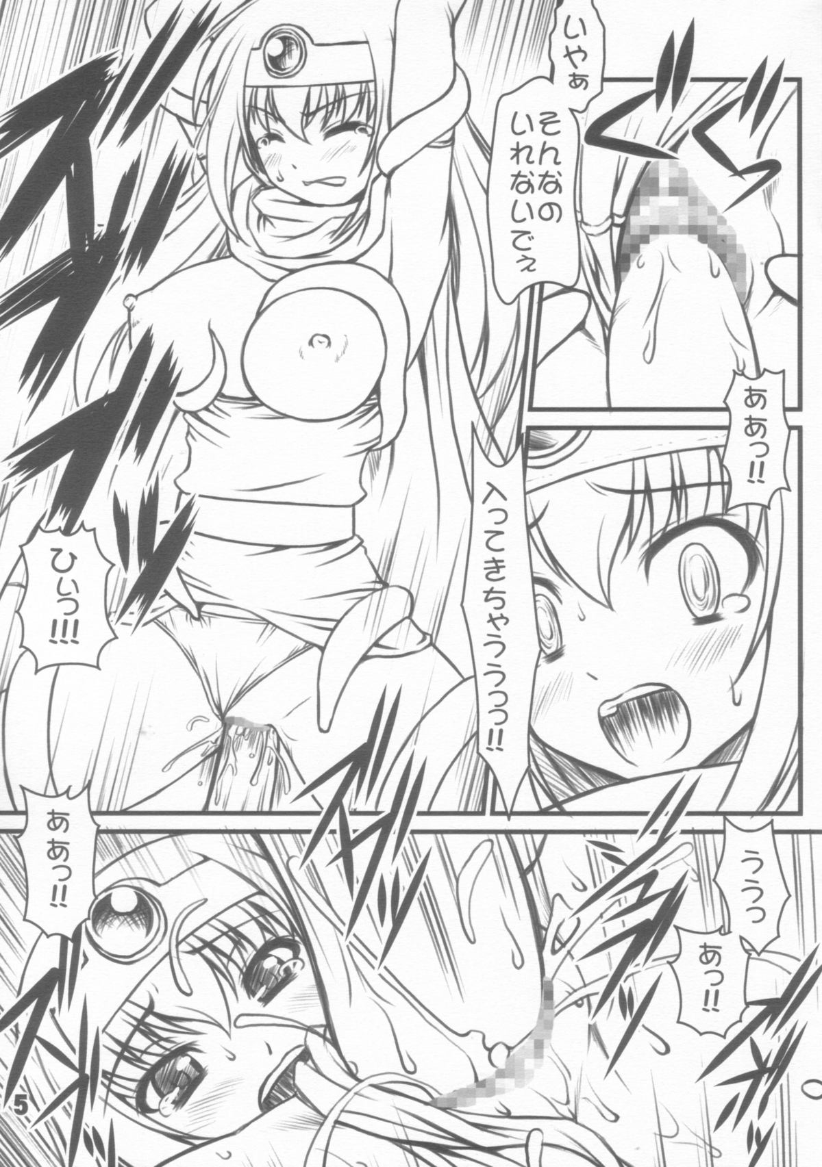 (C74) [Absolute (ABU)] 触手があらわれた！ (ドラゴンクエストIII そして伝説へ…)