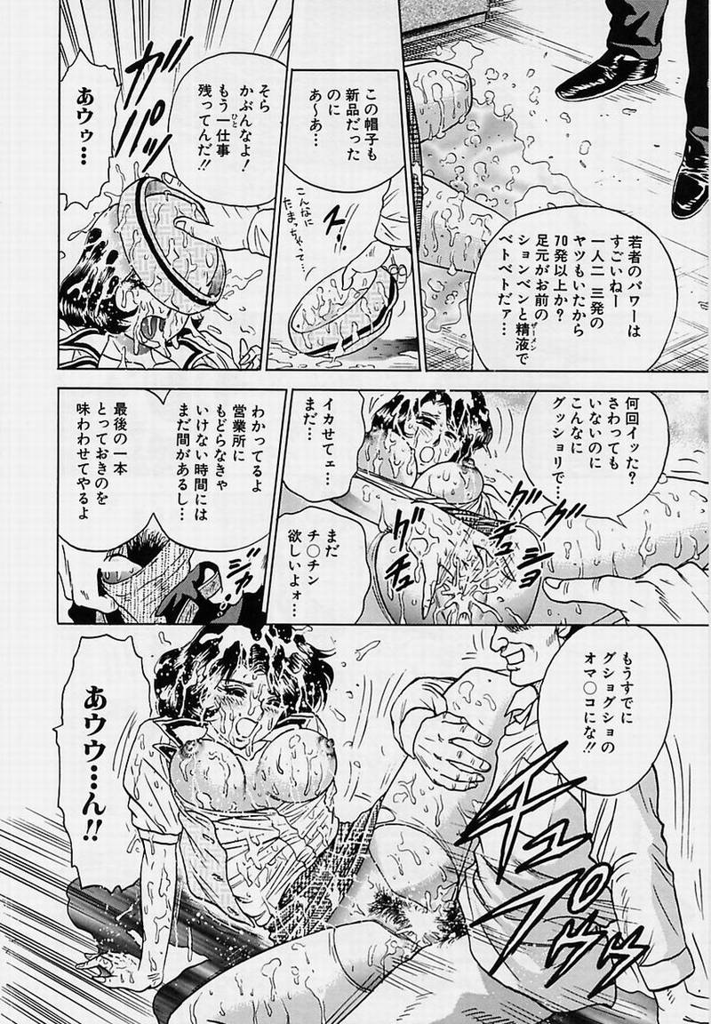 [近石まさし] 処女凌辱