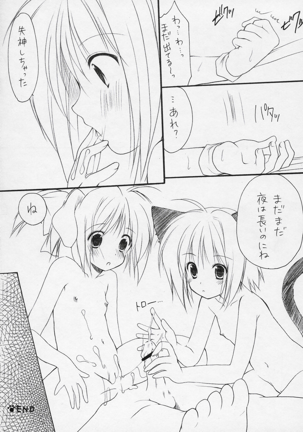 (サンクリ29) [いもむや本舗 （あずまゆき）] 幼性の宴8 TWINS☆TAIL petit