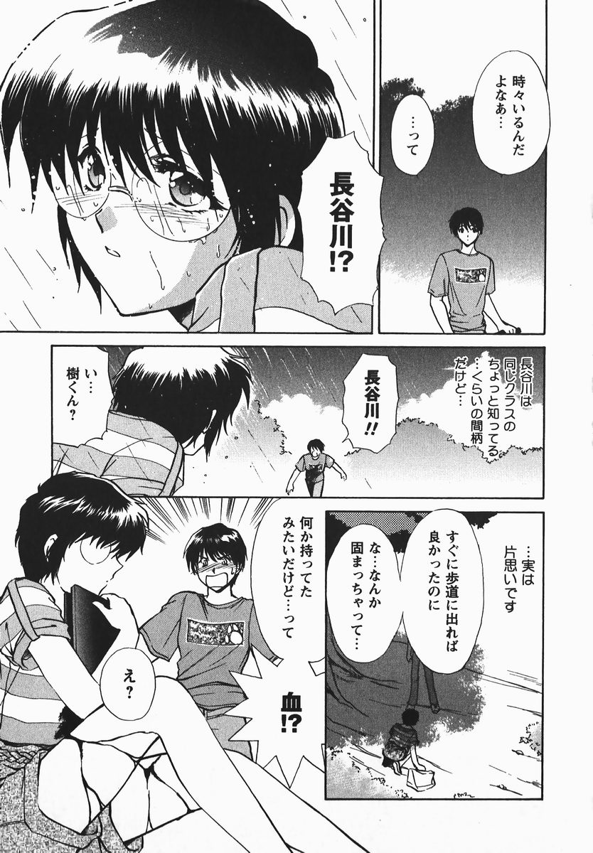 [憧明良] ふぇちふぇち