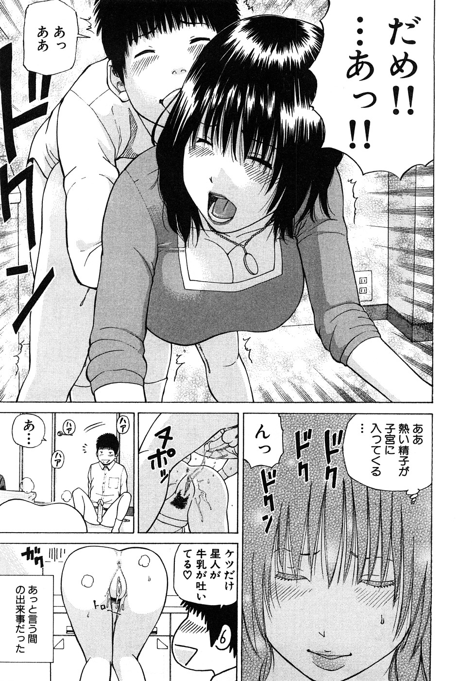 [黒木秀彦] 29歳淫欲妻