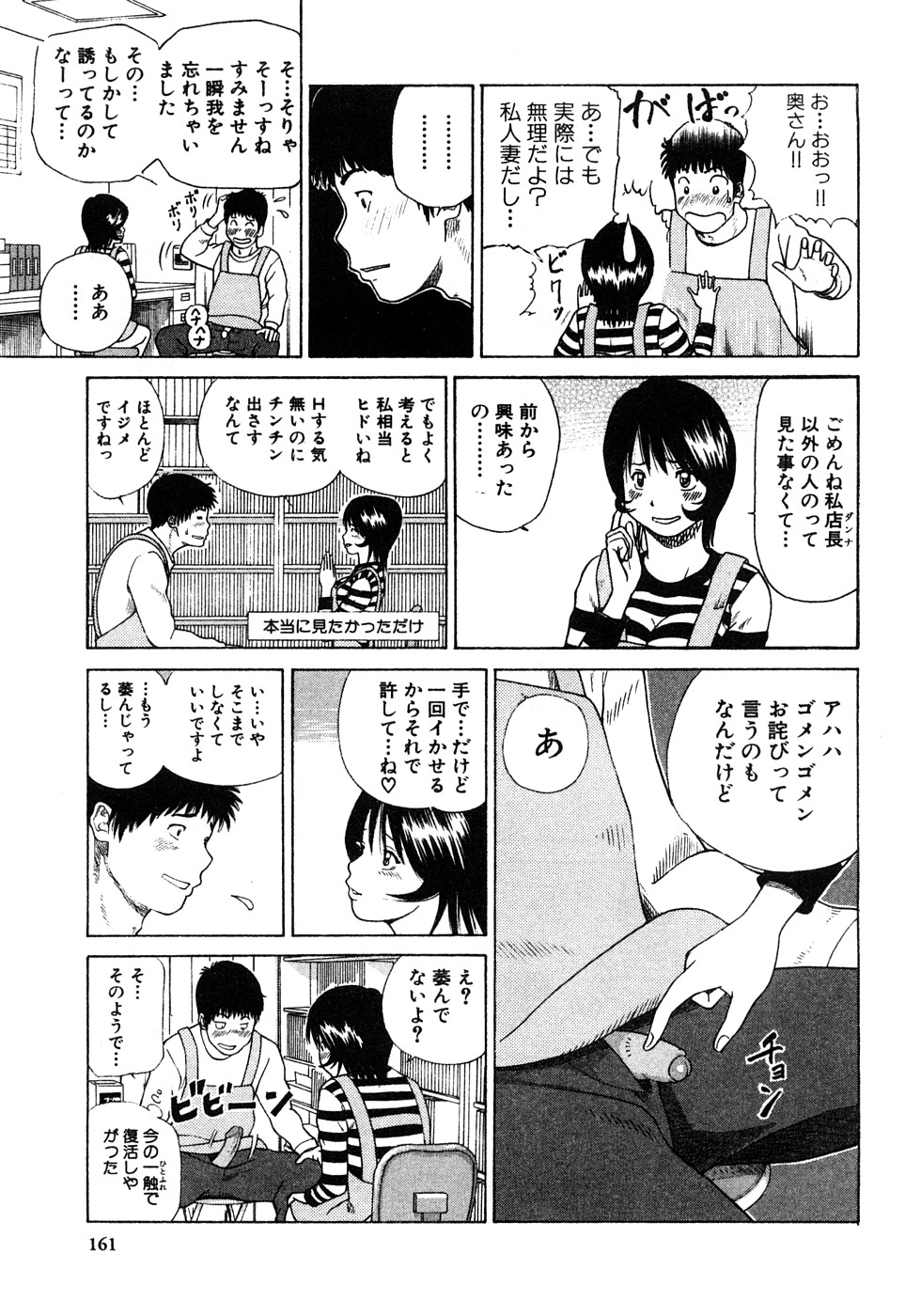 [黒木秀彦] 29歳淫欲妻