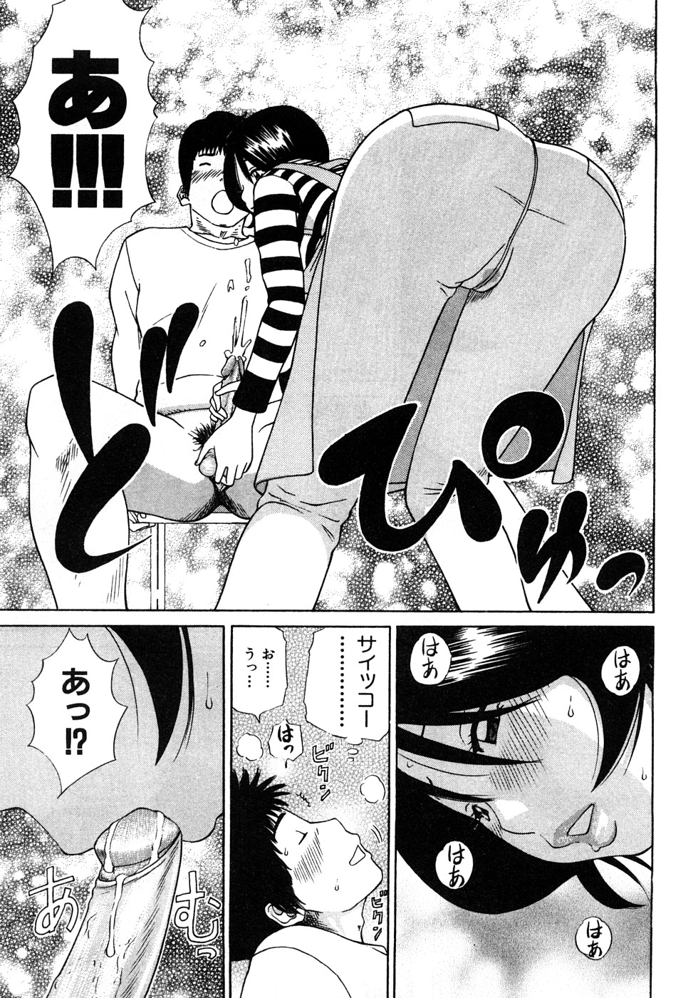 [黒木秀彦] 29歳淫欲妻