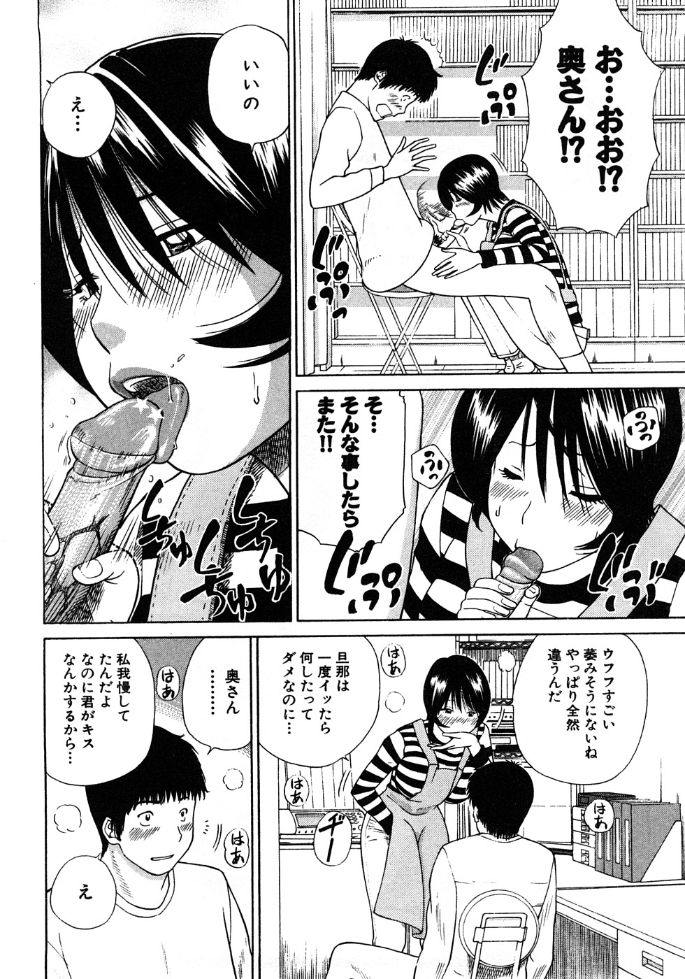 [黒木秀彦] 29歳淫欲妻