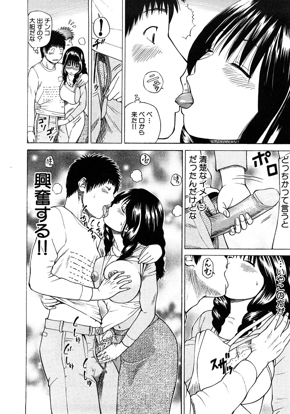 [黒木秀彦] 29歳淫欲妻