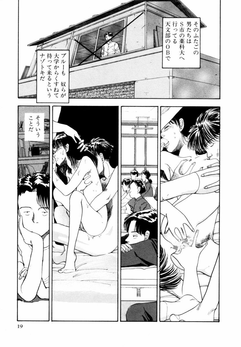 [山本直樹] BLUE - ブルー