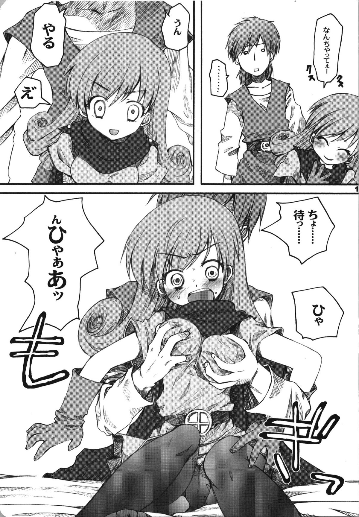 (C74) [URA-innosq (ありまなつぼん)] じゃじゃうまならし (ドラゴンクエスト IV 導かれし者たち)