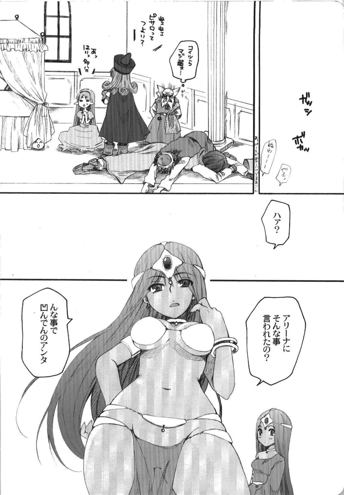 (C74) [URA-innosq (ありまなつぼん)] じゃじゃうまならし (ドラゴンクエスト IV 導かれし者たち)
