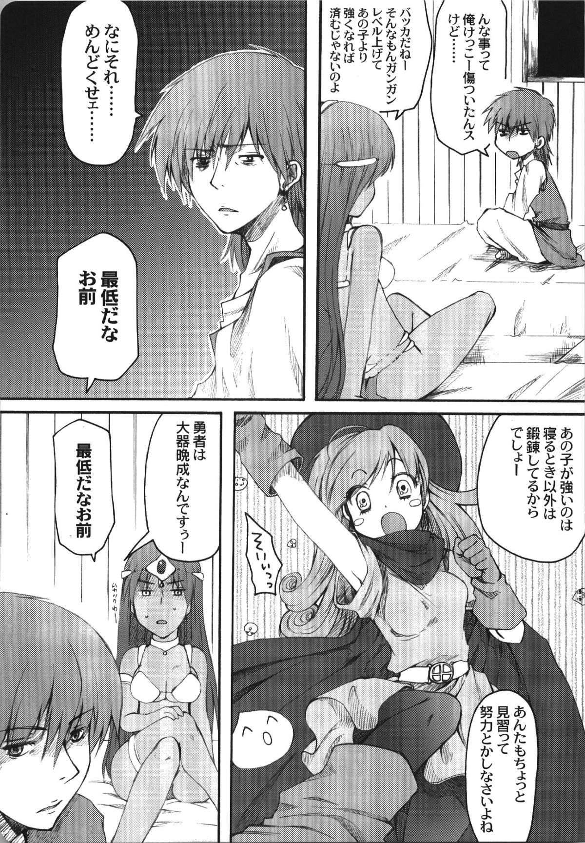 (C74) [URA-innosq (ありまなつぼん)] じゃじゃうまならし (ドラゴンクエスト IV 導かれし者たち)