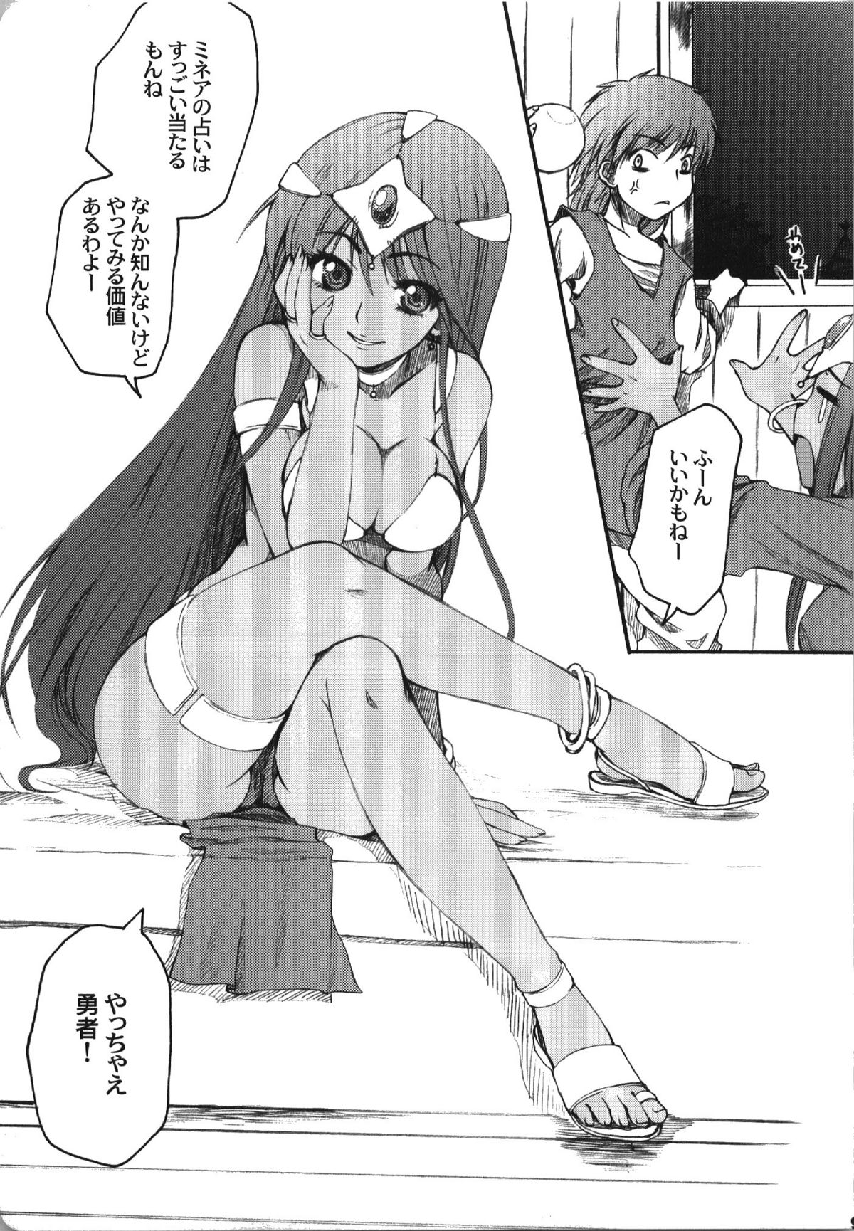 (C74) [URA-innosq (ありまなつぼん)] じゃじゃうまならし (ドラゴンクエスト IV 導かれし者たち)