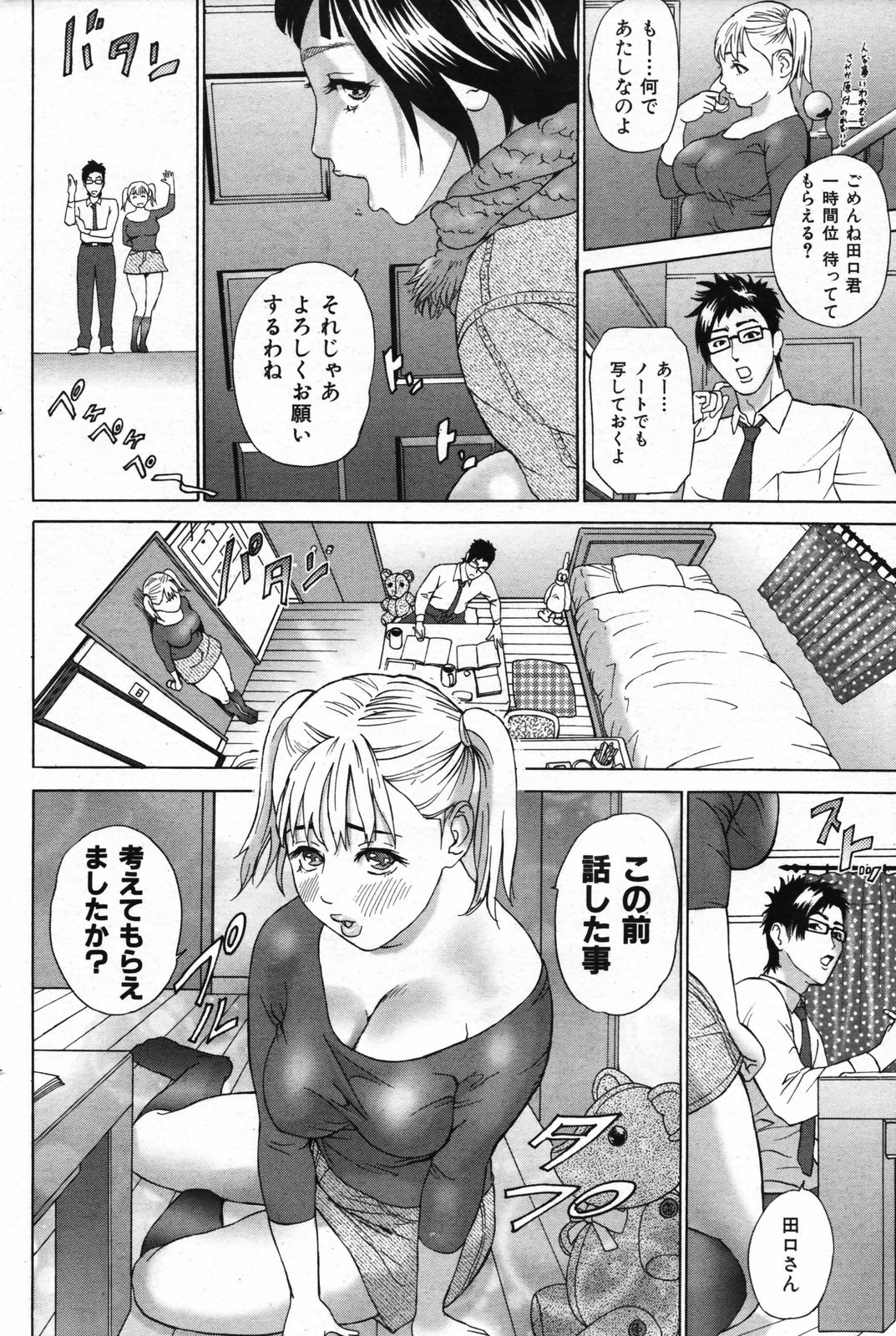 COMIC失楽天 2007年9月号