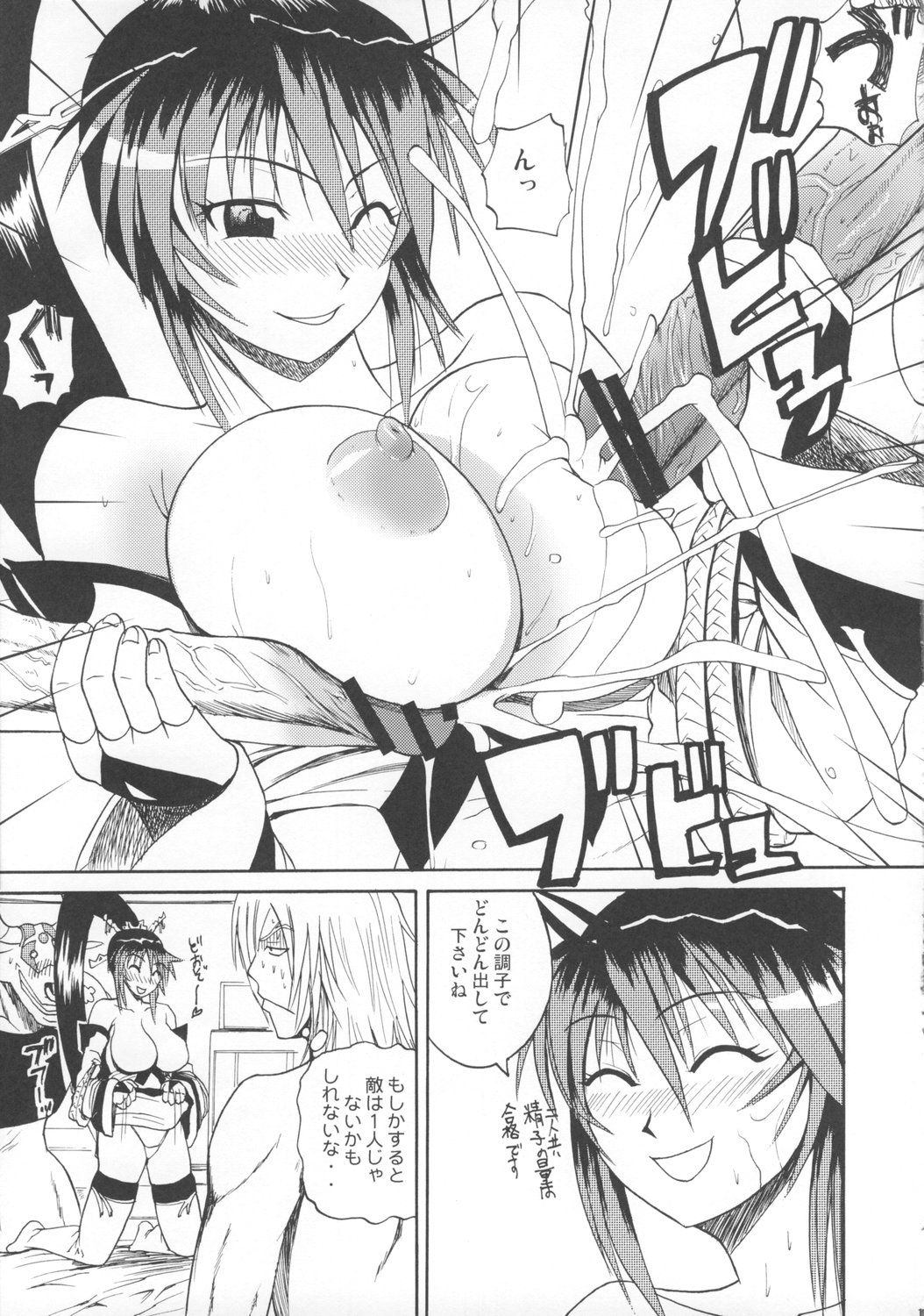 (C74) [Quick kick Lee (吉村竜巻)] 極楽 (無限のフロンティア スーパーロボット大戦OGサーガ)