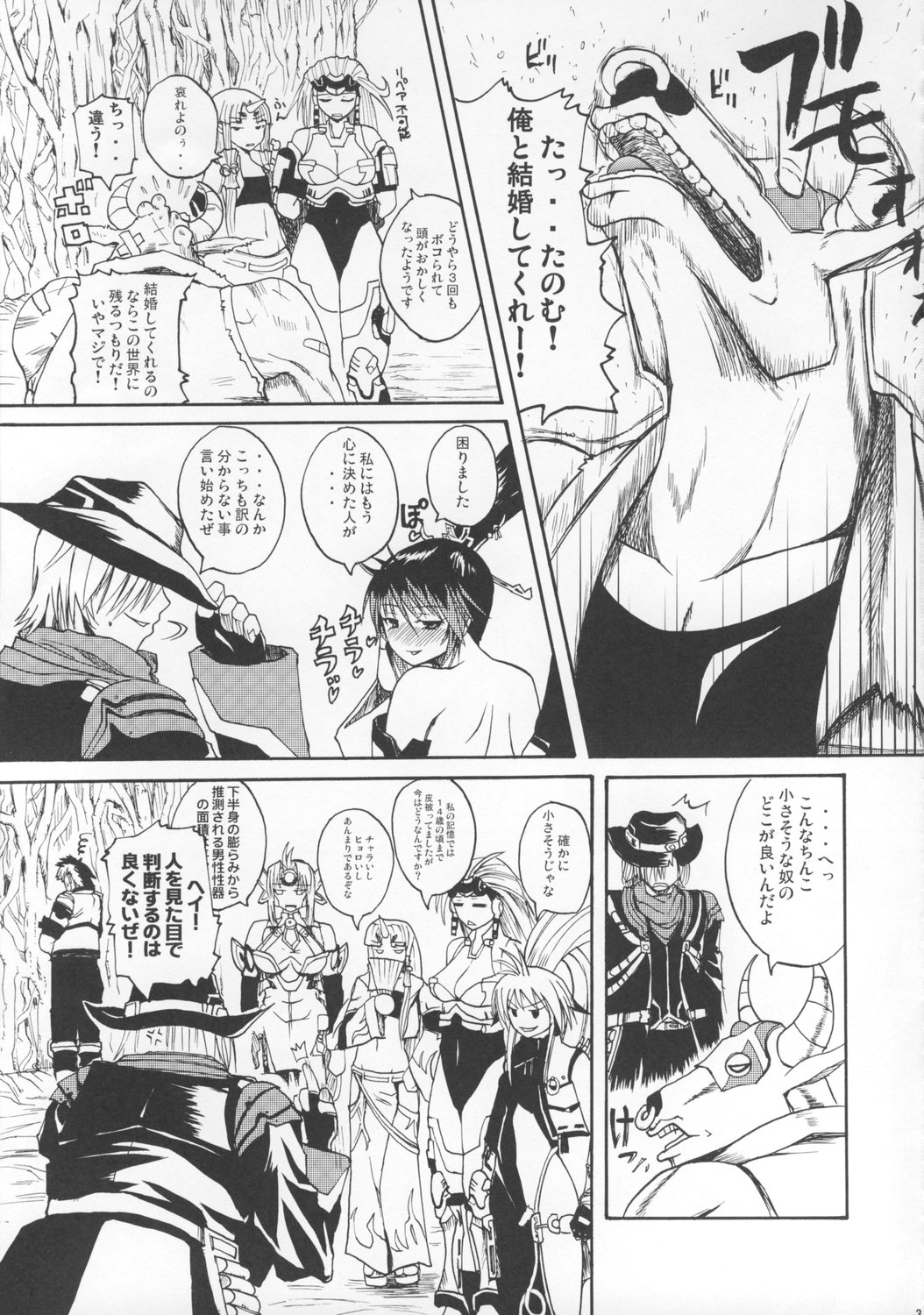 (C74) [Quick kick Lee (吉村竜巻)] 極楽 (無限のフロンティア スーパーロボット大戦OGサーガ)
