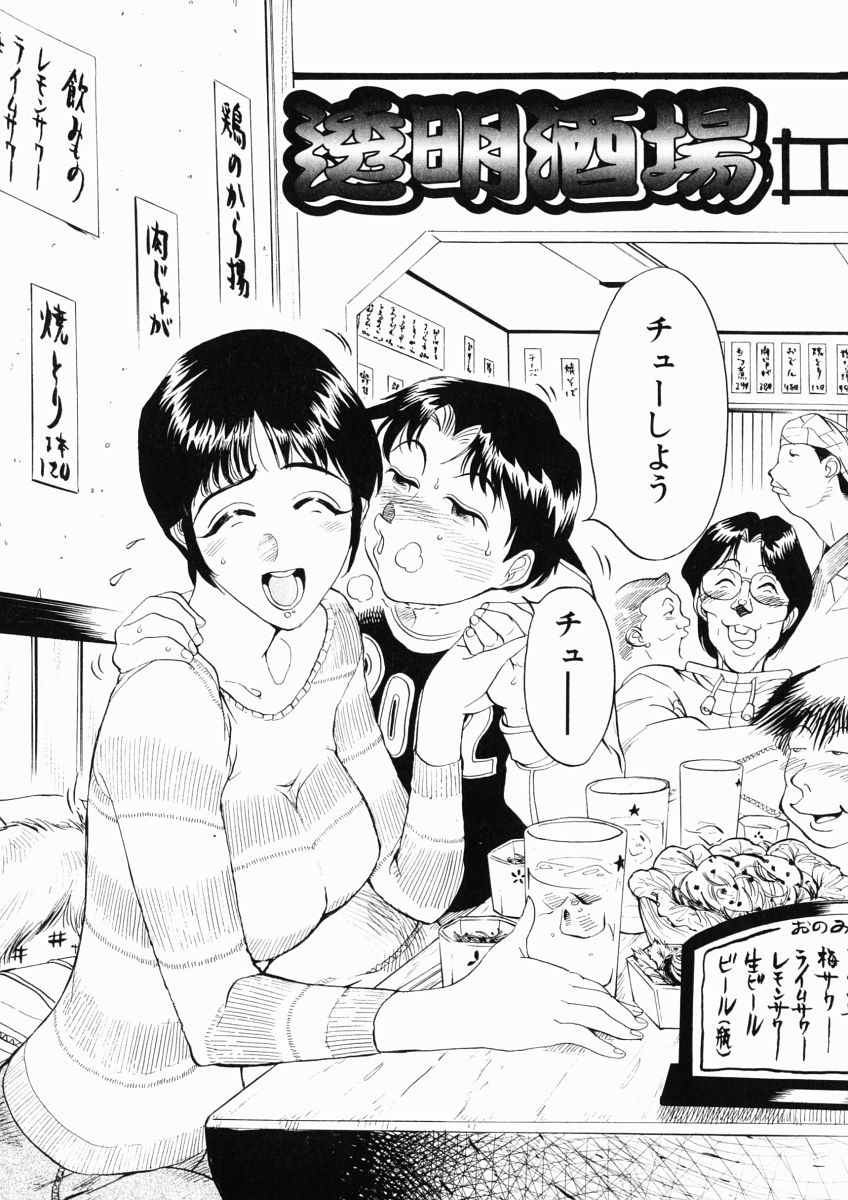 [なめぞう] 日々そりゃ妄想