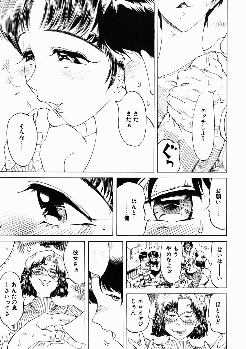 [なめぞう] 日々そりゃ妄想