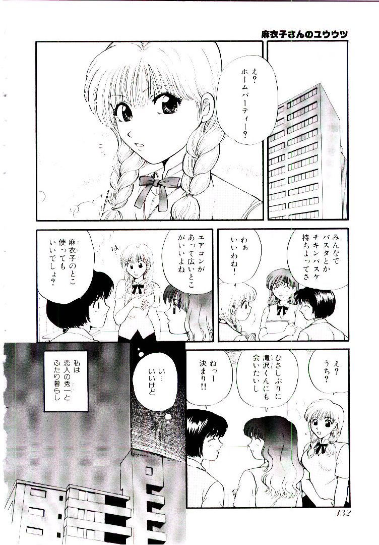 [ひろせみほ] おねえさんにおまかせ