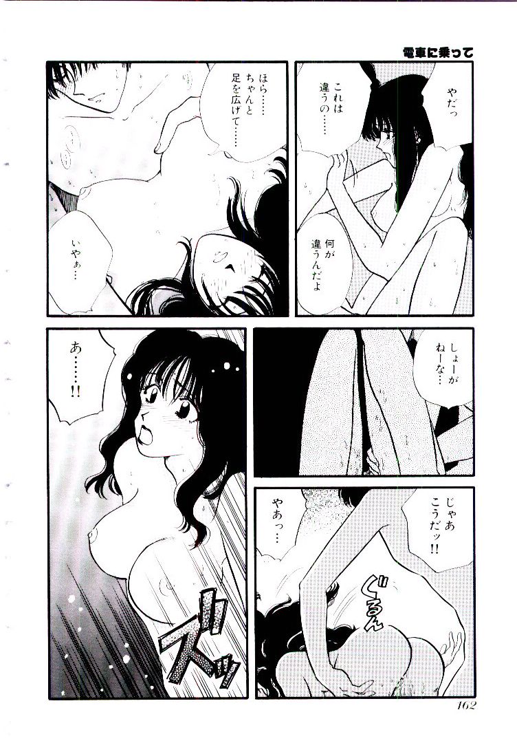 [ひろせみほ] おねえさんにおまかせ