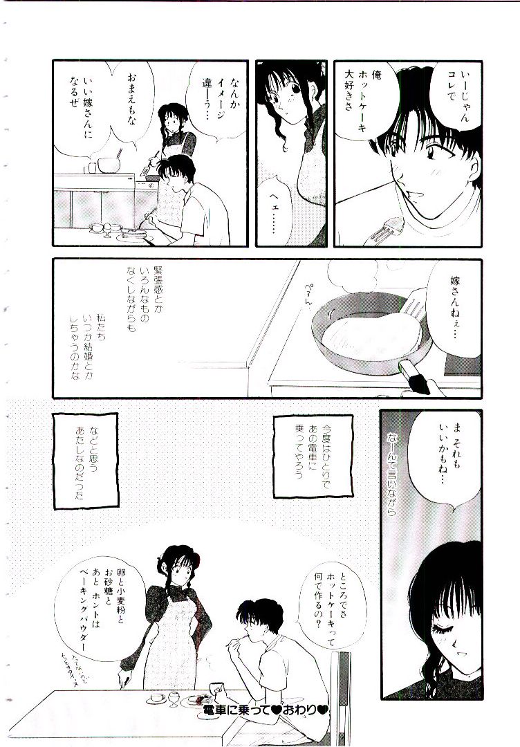 [ひろせみほ] おねえさんにおまかせ