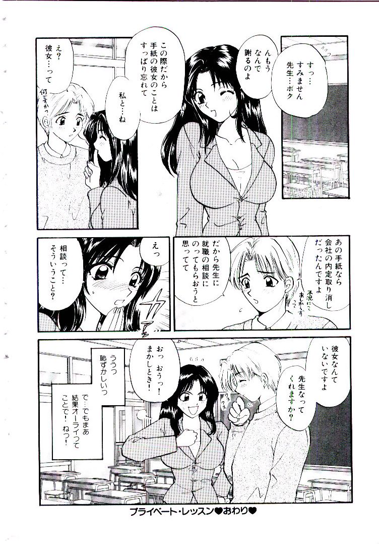 [ひろせみほ] おねえさんにおまかせ