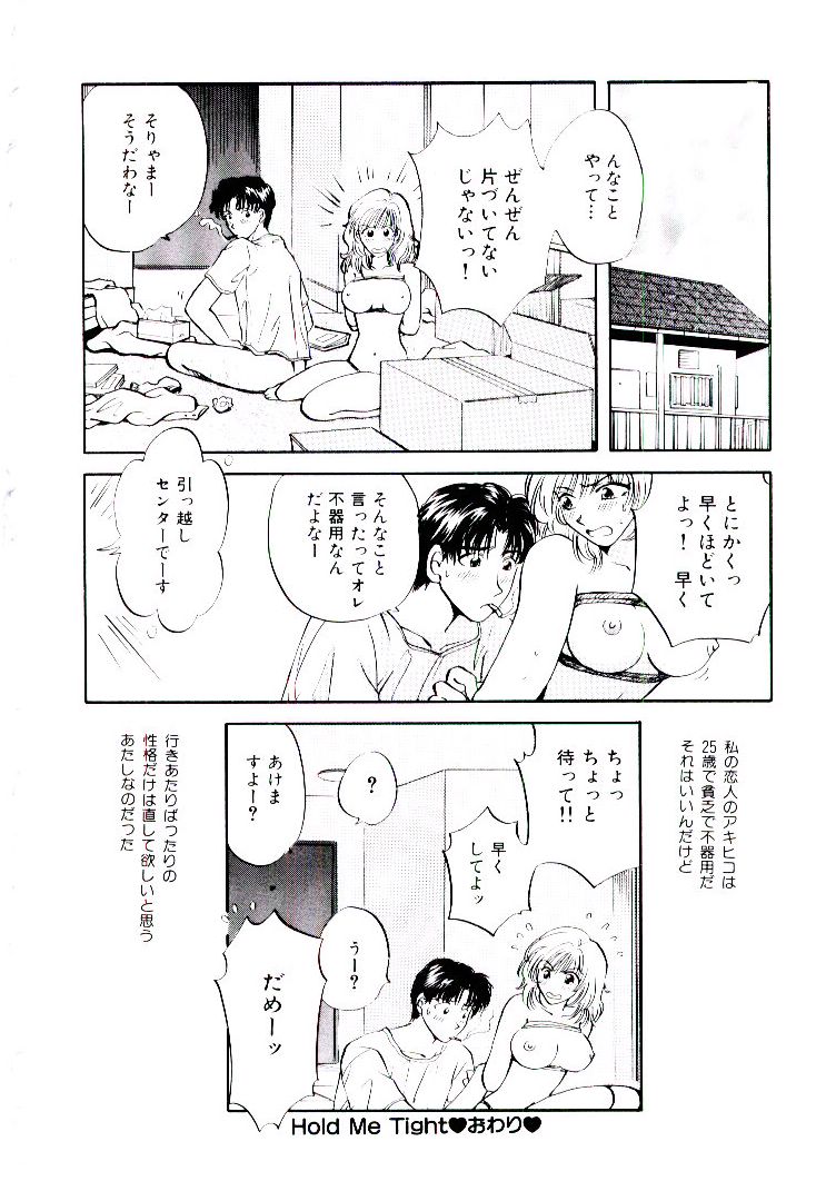 [ひろせみほ] おねえさんにおまかせ