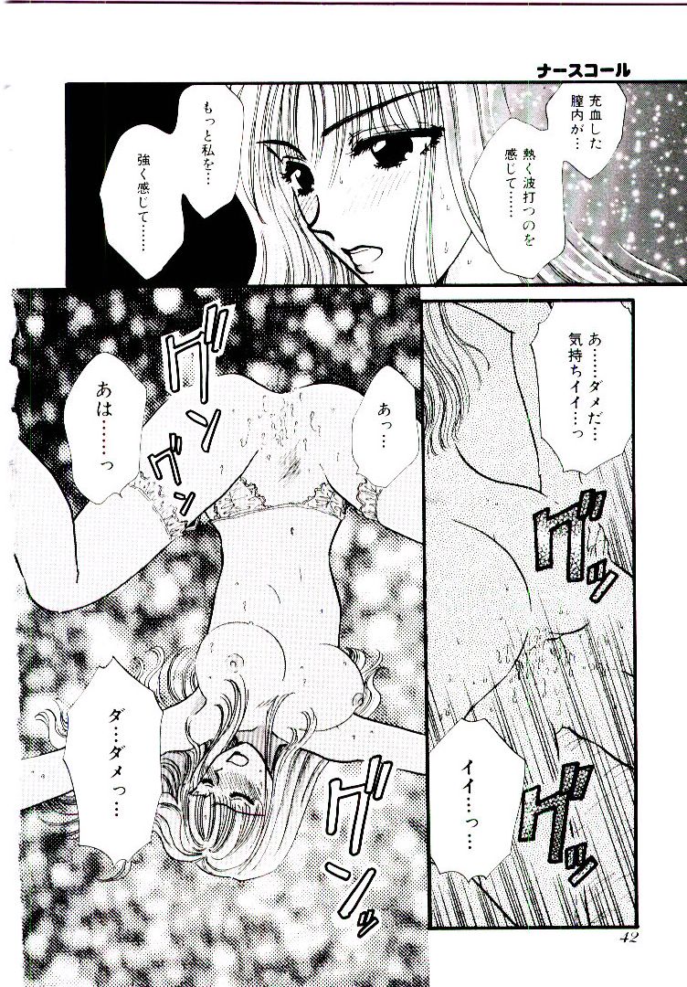 [ひろせみほ] おねえさんにおまかせ