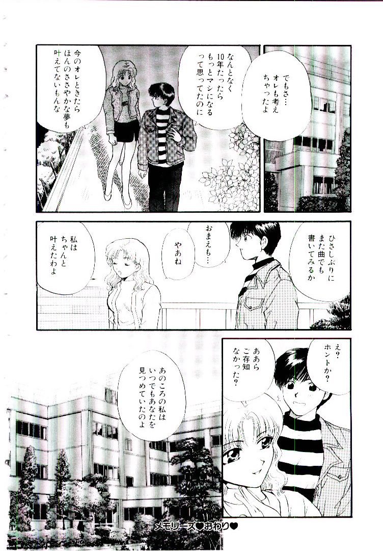 [ひろせみほ] おねえさんにおまかせ