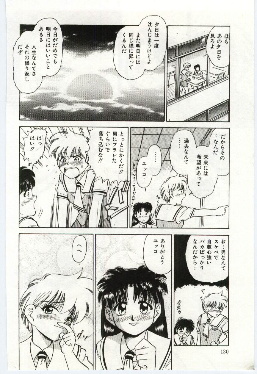 [深紫'72] あい子のいちばん長い日