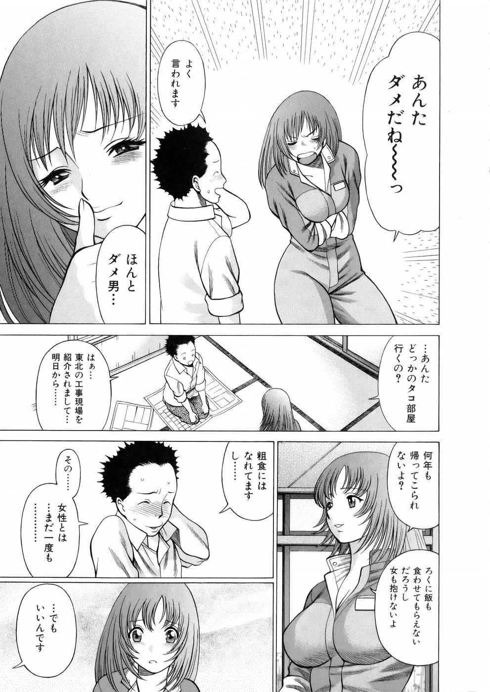 [環望] 働く女神さま