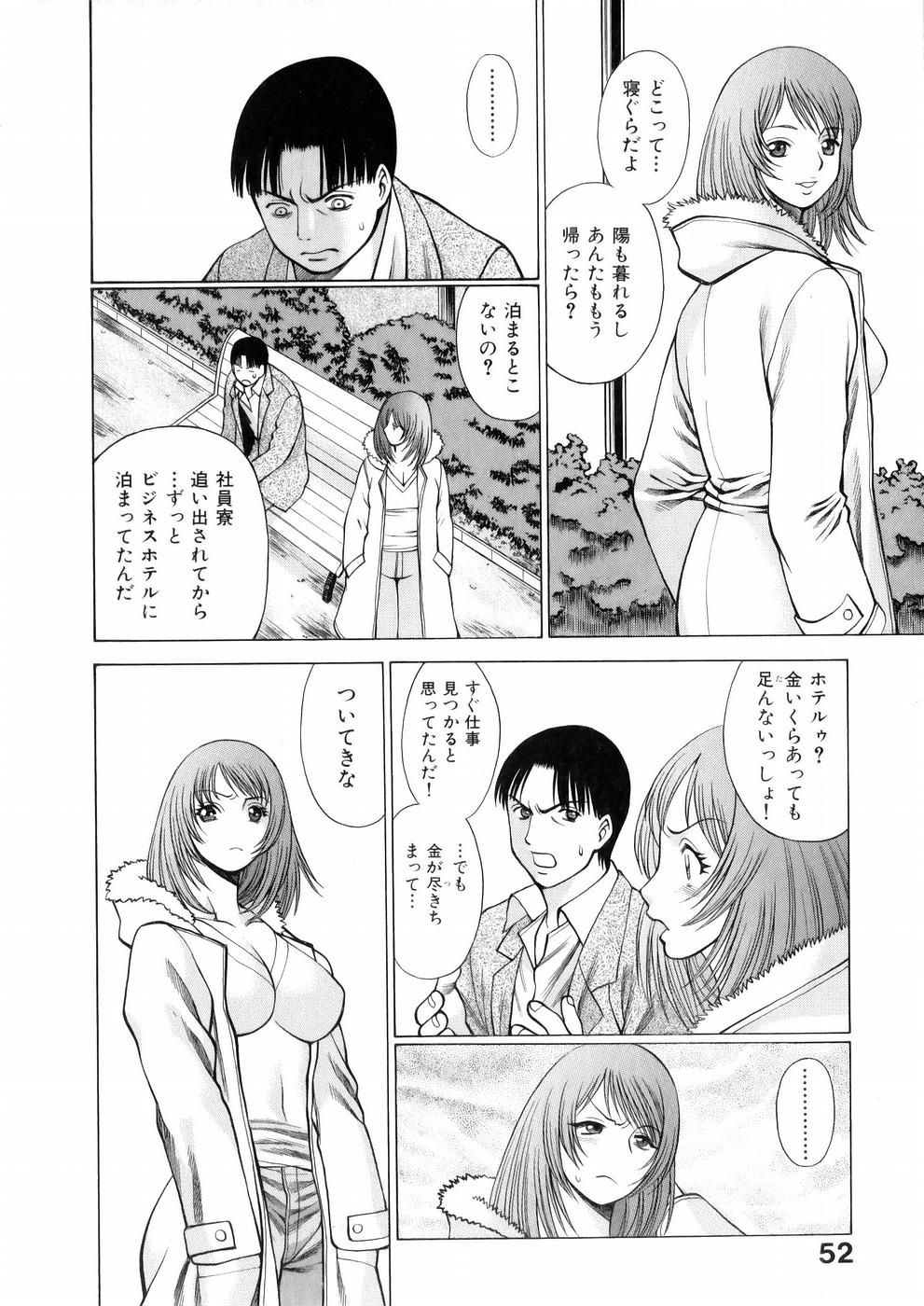 [環望] 働く女神さま