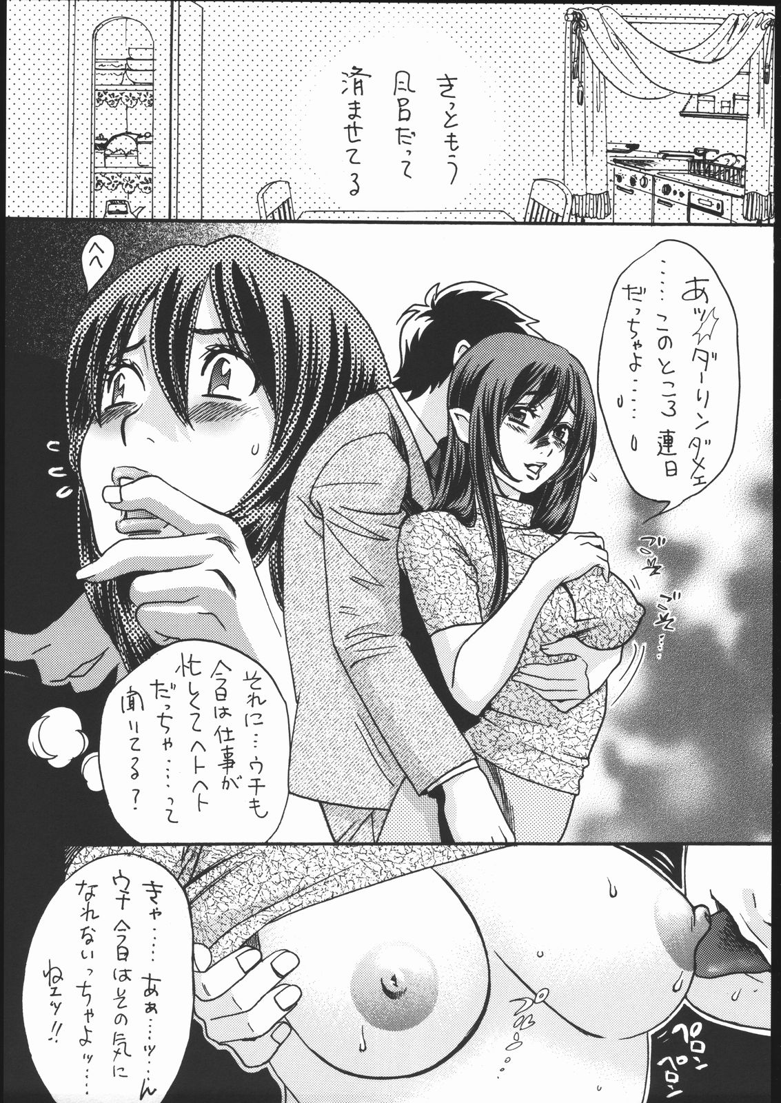 [クラブ。バクテリア] PPOI YATSURA