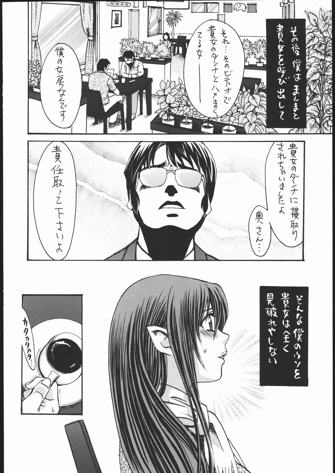 [クラブ。バクテリア] PPOI YATSURA