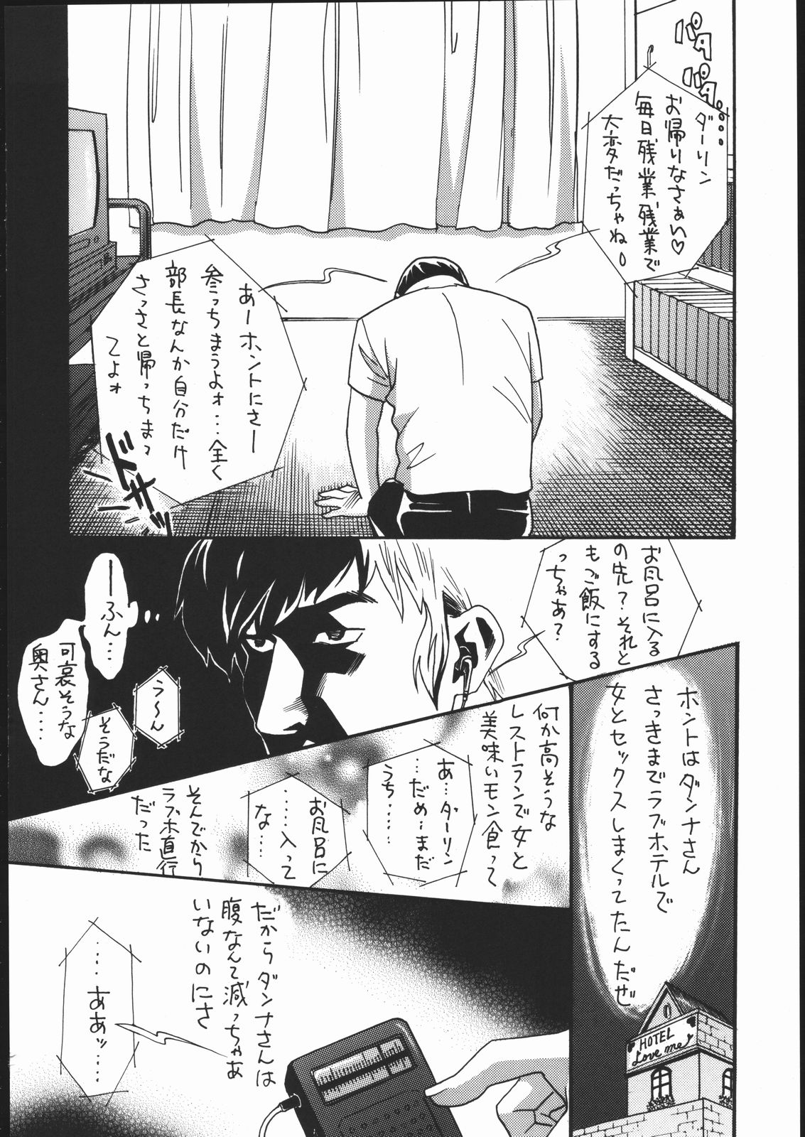 [クラブ。バクテリア] PPOI YATSURA