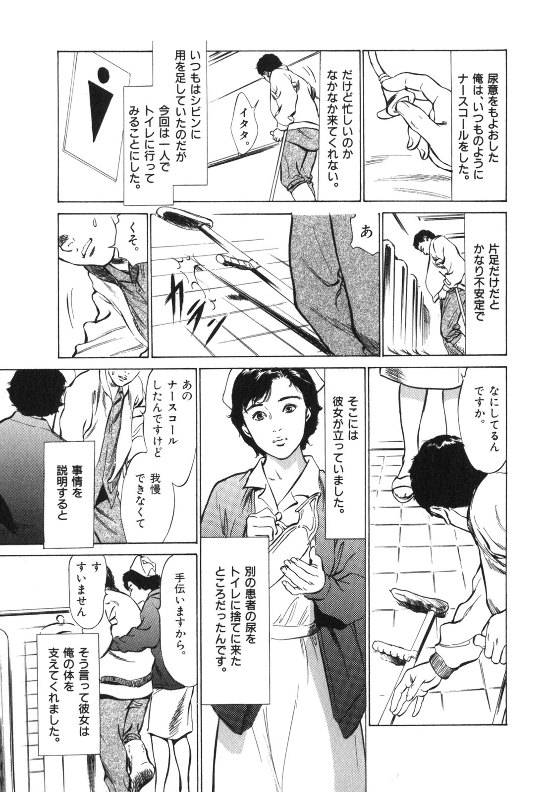 [八月薫] 本当にあったHな体験教えます 第3巻