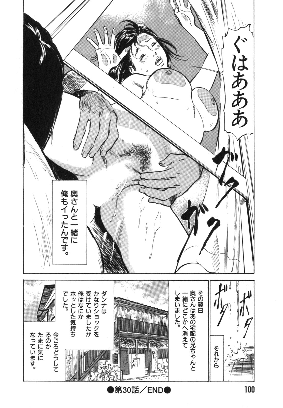 [八月薫] 本当にあったHな体験教えます 第3巻