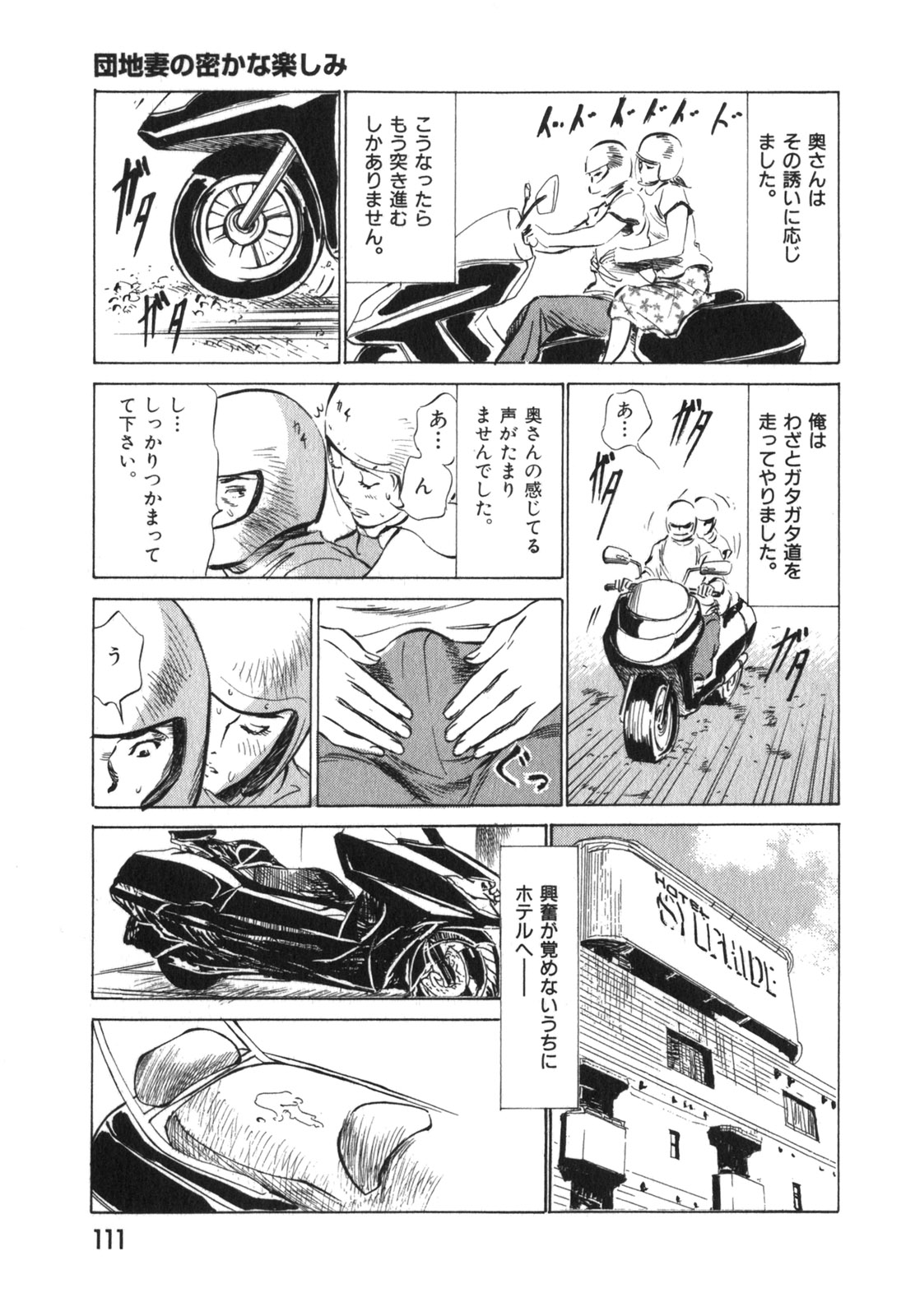 [八月薫] 本当にあったHな体験教えます 第3巻